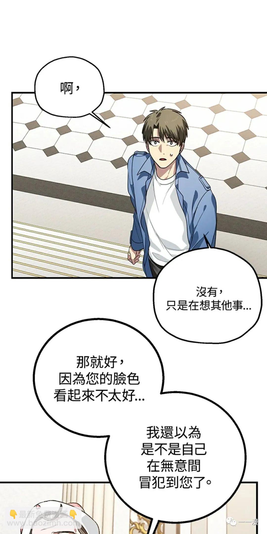 SSS級自殺獵人 - 第8話(2/2) - 1