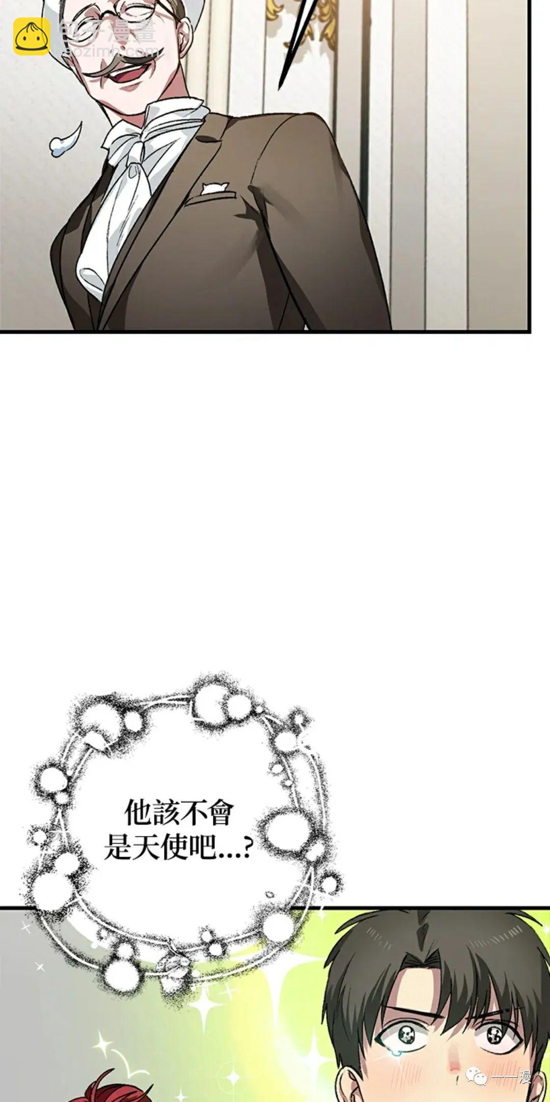 SSS級自殺獵人 - 第8話(2/2) - 2