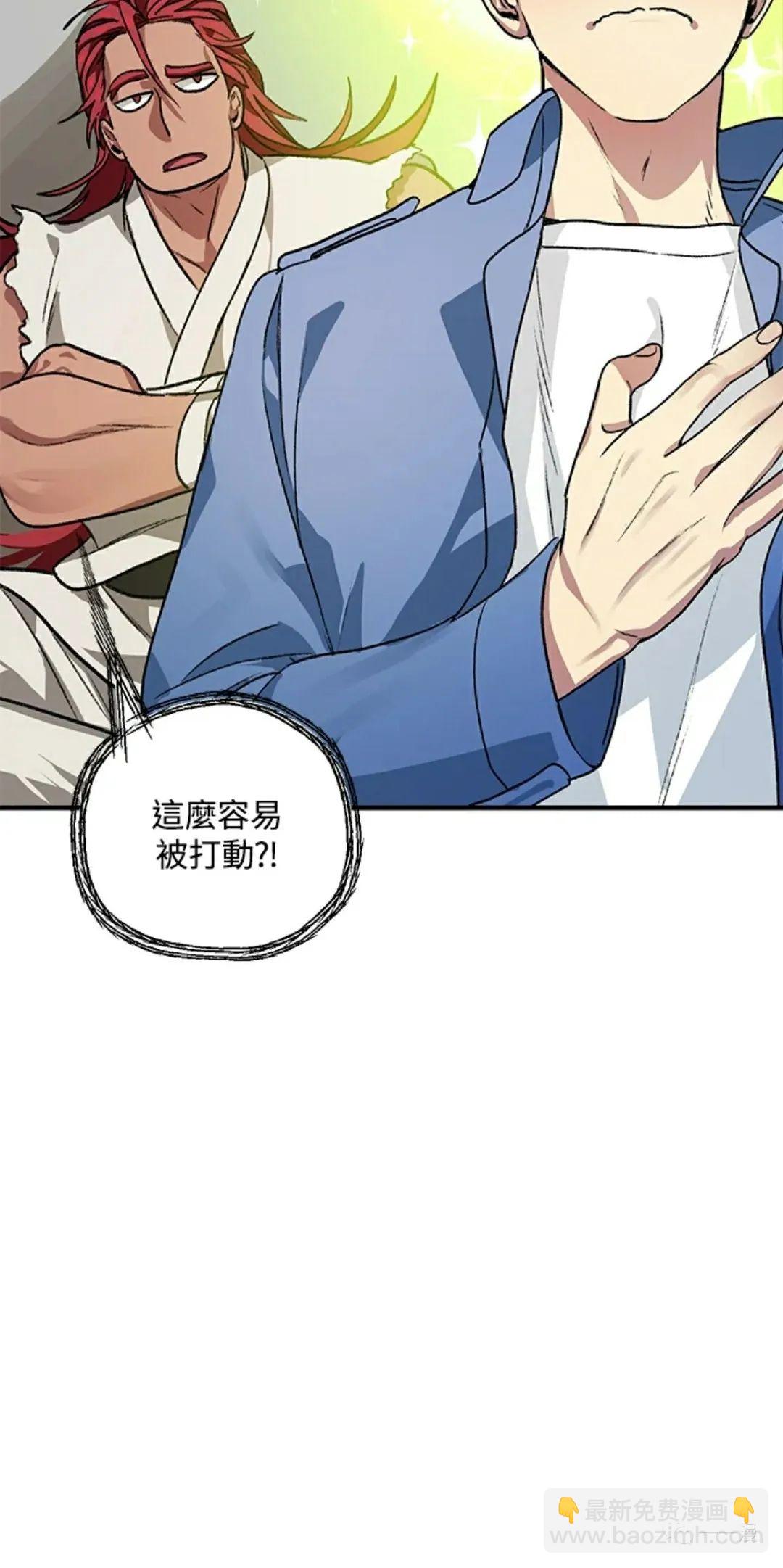 SSS級自殺獵人 - 第8話(2/2) - 3