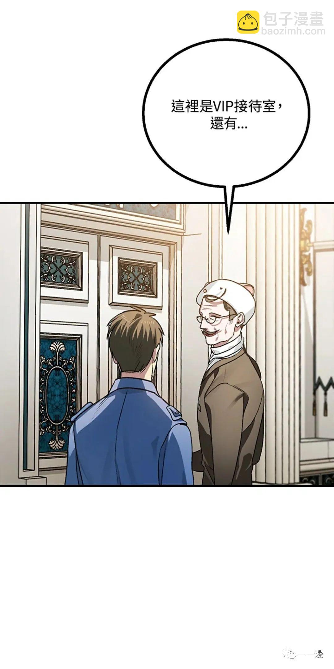 SSS級自殺獵人 - 第8話(2/2) - 4