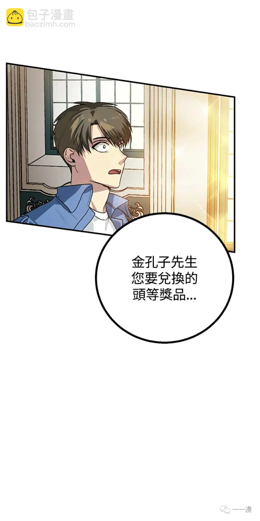 SSS級自殺獵人 - 第8話(2/2) - 5