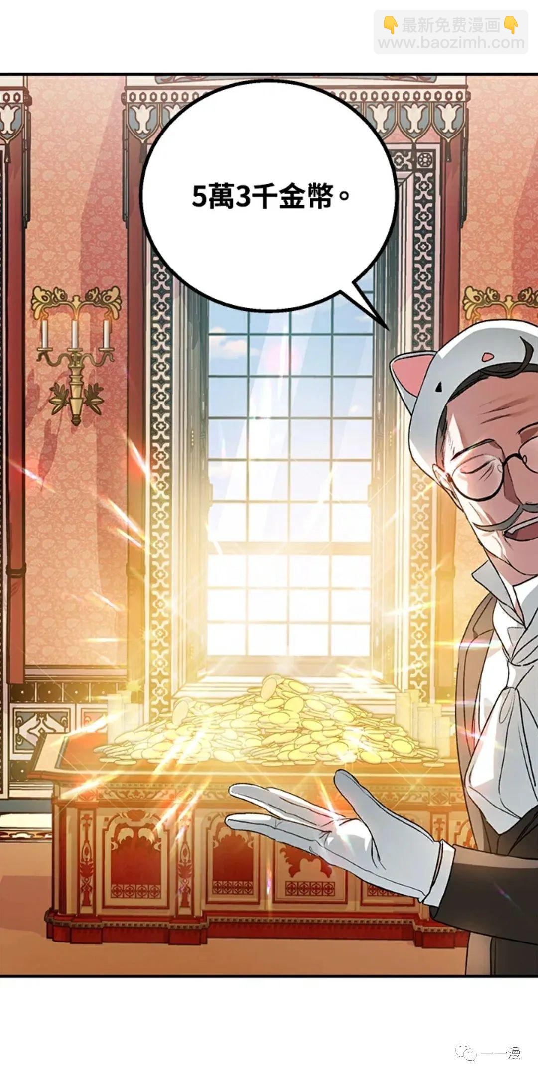 SSS級自殺獵人 - 第8話(2/2) - 6