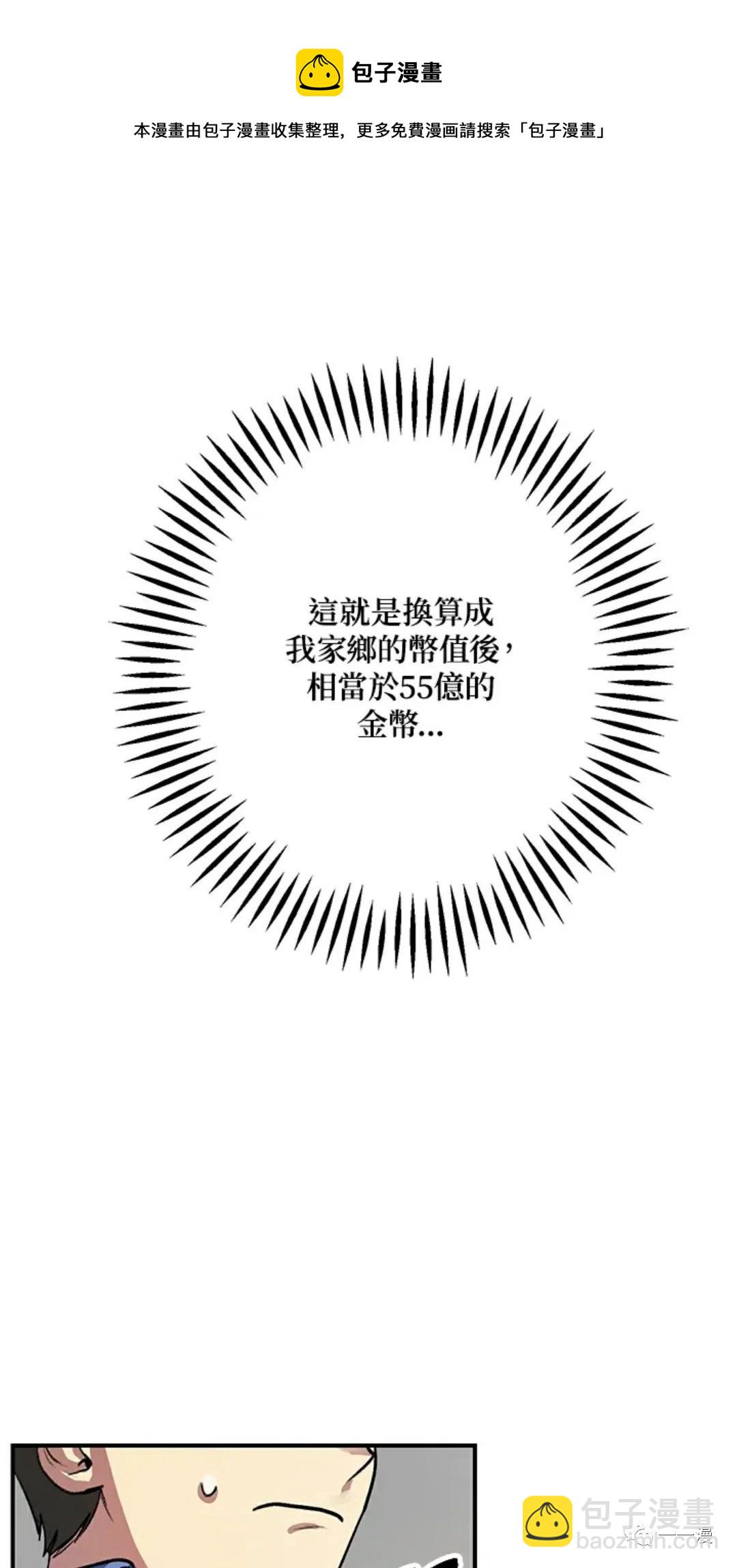 SSS級自殺獵人 - 第8話(2/2) - 7