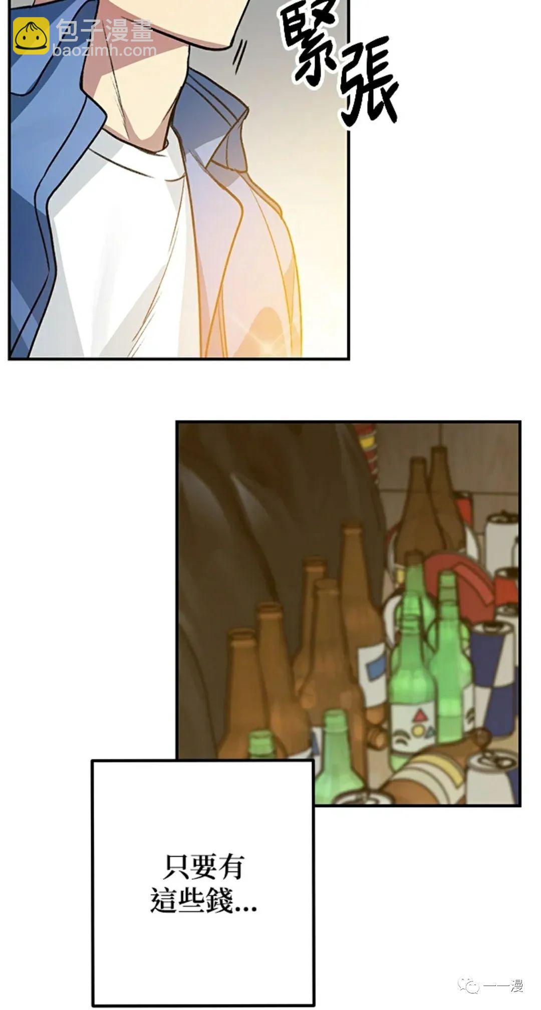 SSS級自殺獵人 - 第8話(2/2) - 8