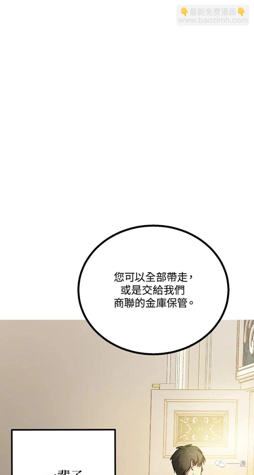 SSS級自殺獵人 - 第8話(2/2) - 1