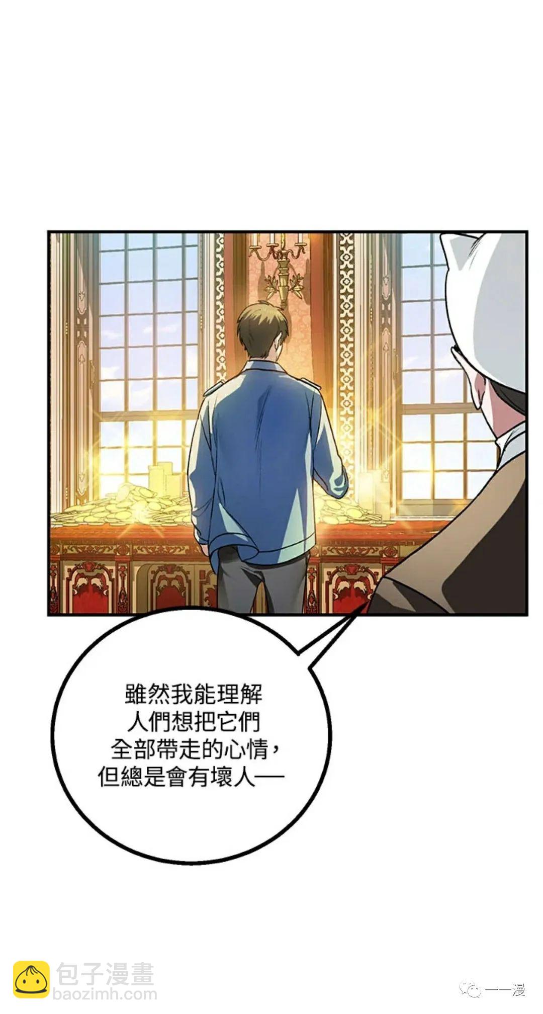 SSS級自殺獵人 - 第8話(2/2) - 8