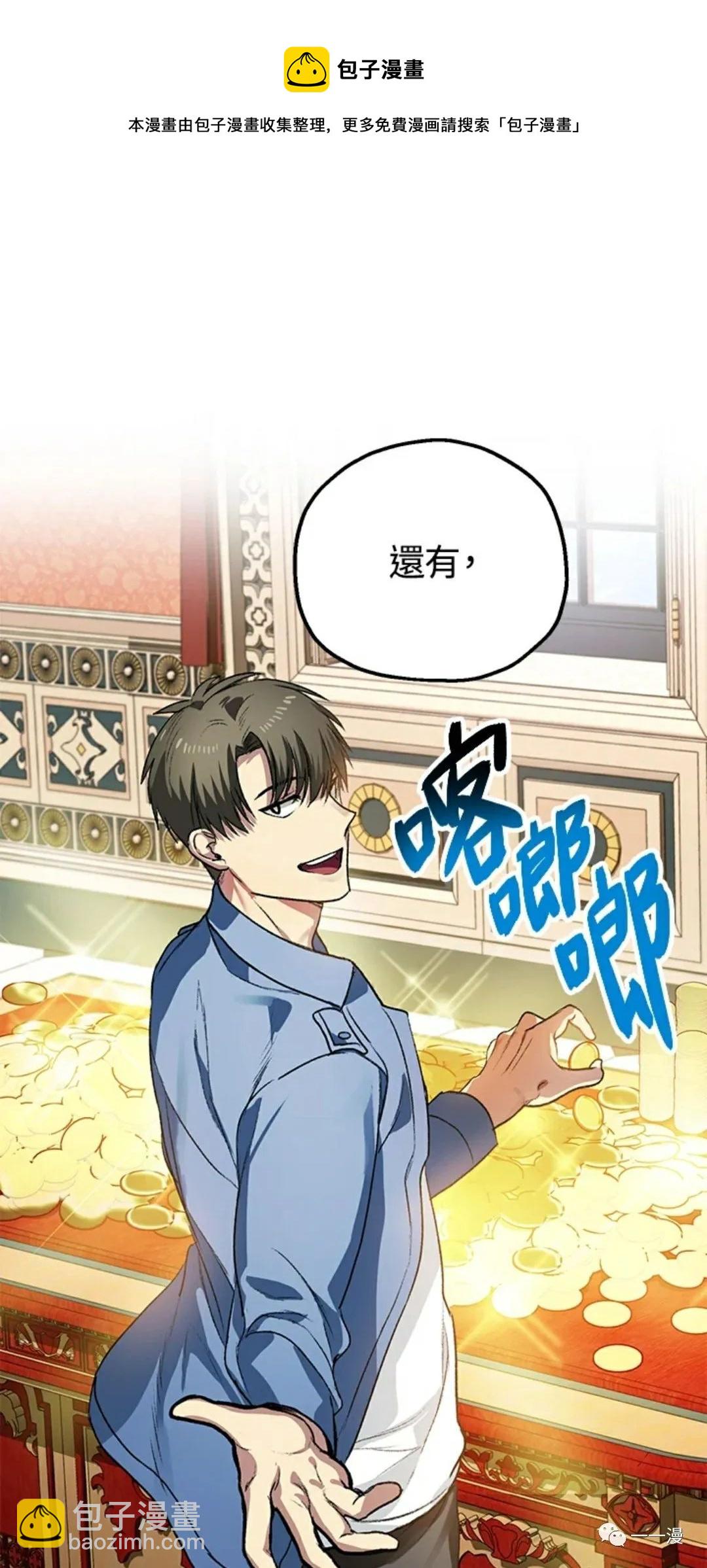 SSS級自殺獵人 - 第8話(2/2) - 1