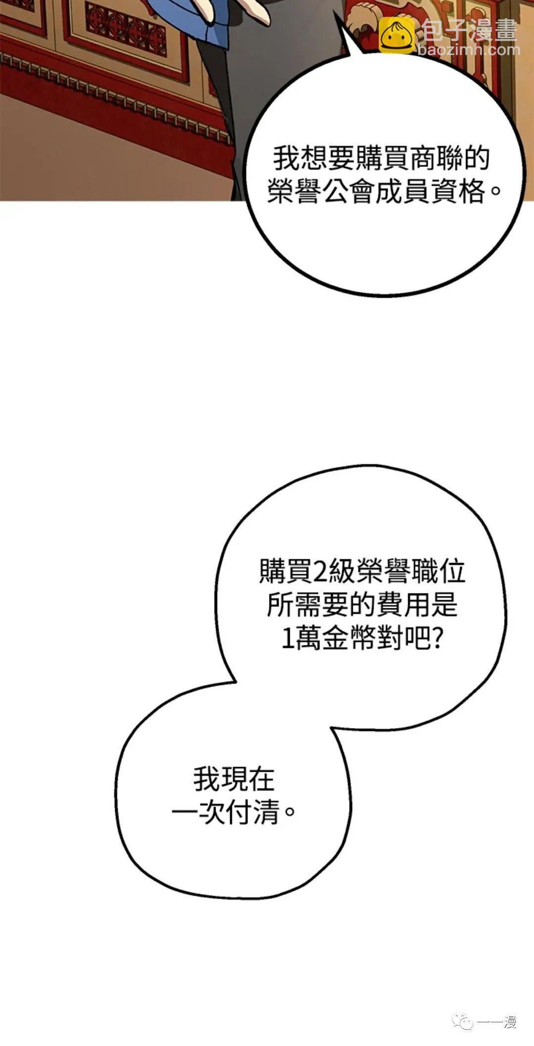 SSS級自殺獵人 - 第8話(2/2) - 2