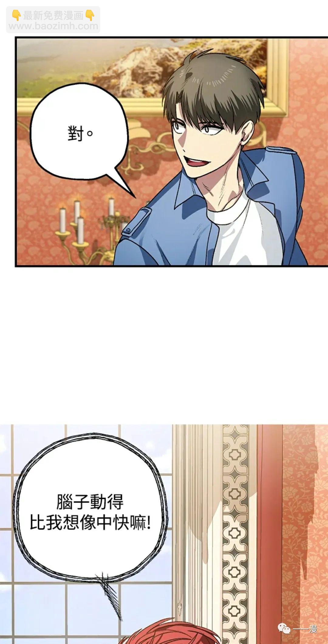 SSS級自殺獵人 - 第8話(2/2) - 4