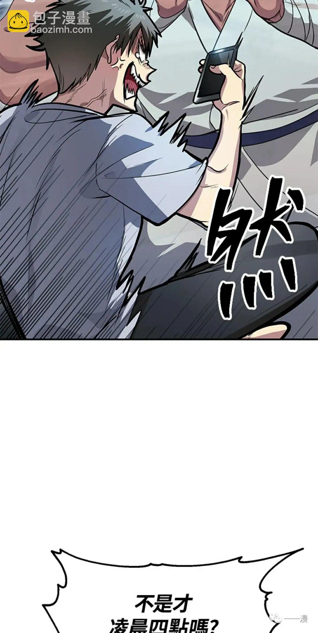 SSS級自殺獵人 - 第8話(1/2) - 8