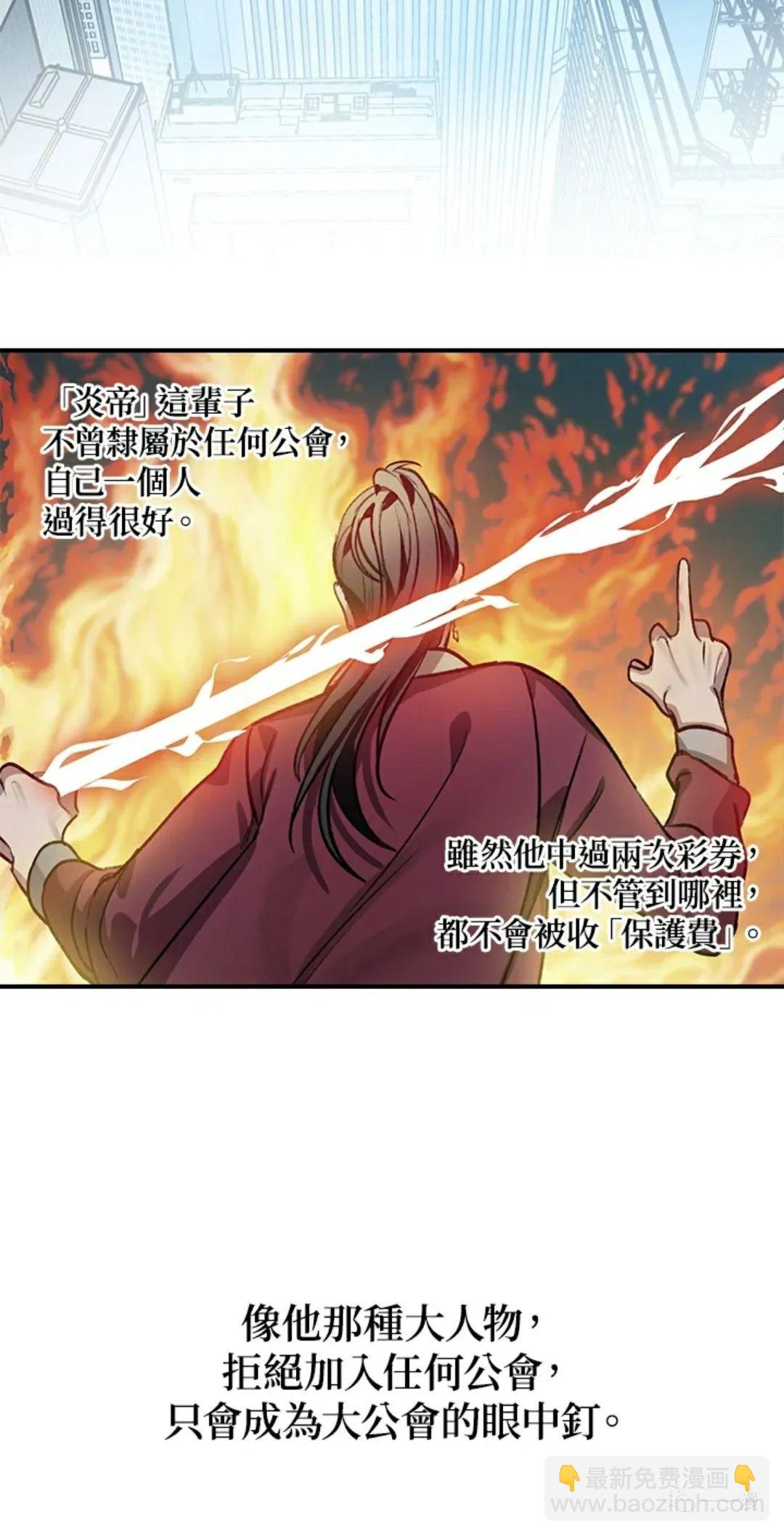 SSS級自殺獵人 - 第8話(2/2) - 2