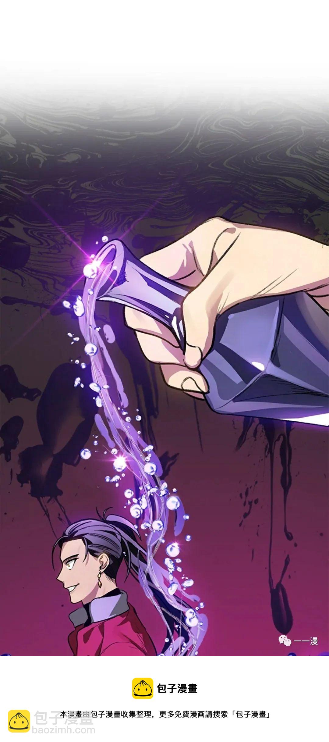 SSS級自殺獵人 - 第8話(2/2) - 3