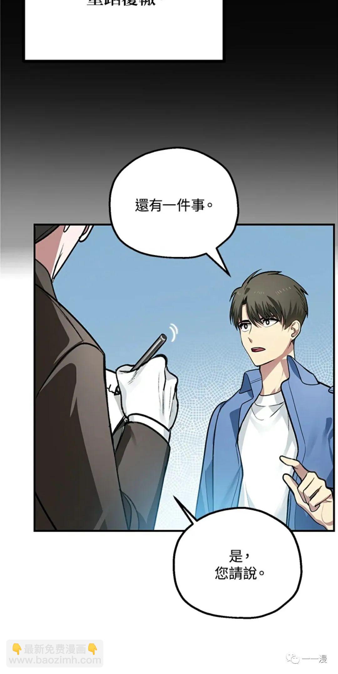 SSS級自殺獵人 - 第8話(2/2) - 5