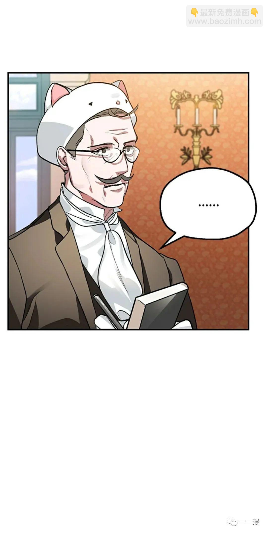 SSS級自殺獵人 - 第8話(2/2) - 8