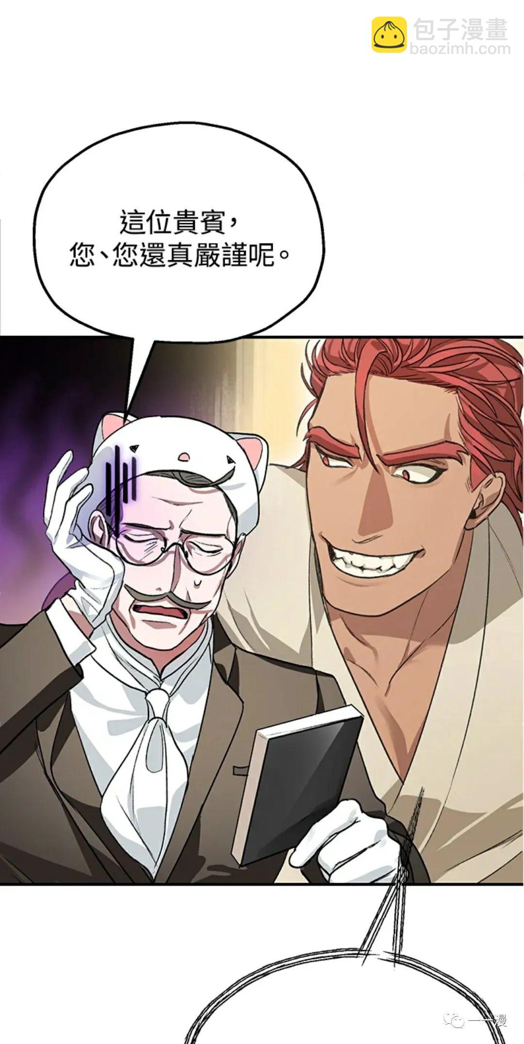 SSS級自殺獵人 - 第8話(2/2) - 1