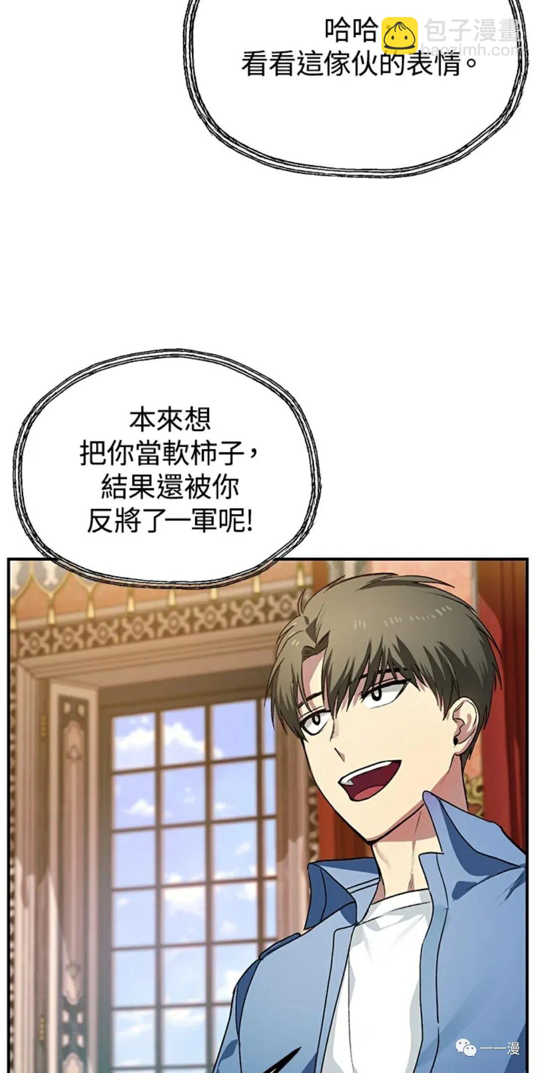 SSS級自殺獵人 - 第8話(2/2) - 2