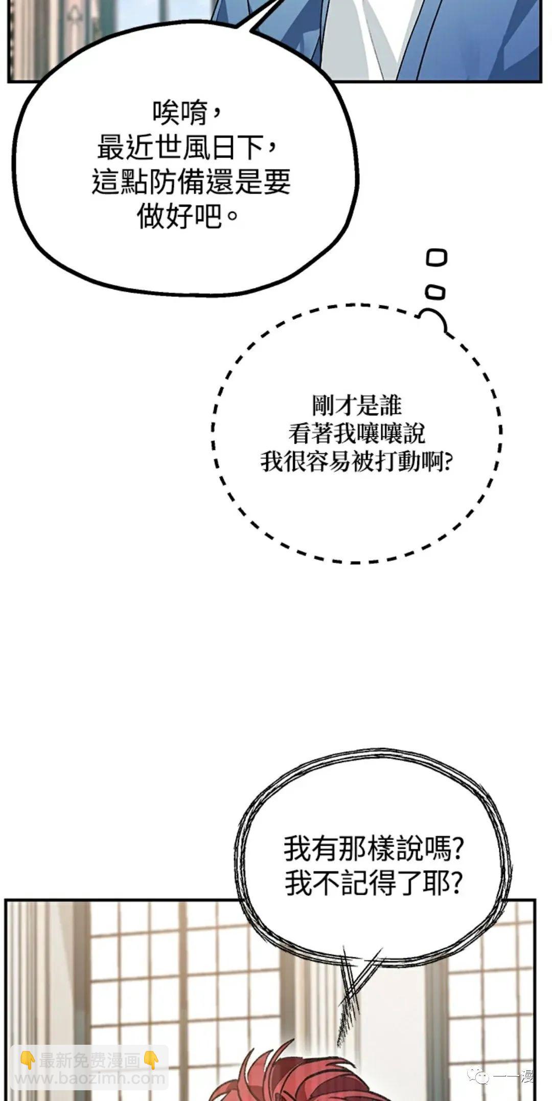 SSS級自殺獵人 - 第8話(2/2) - 3