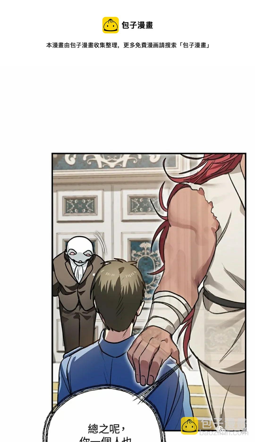 SSS級自殺獵人 - 第8話(2/2) - 5