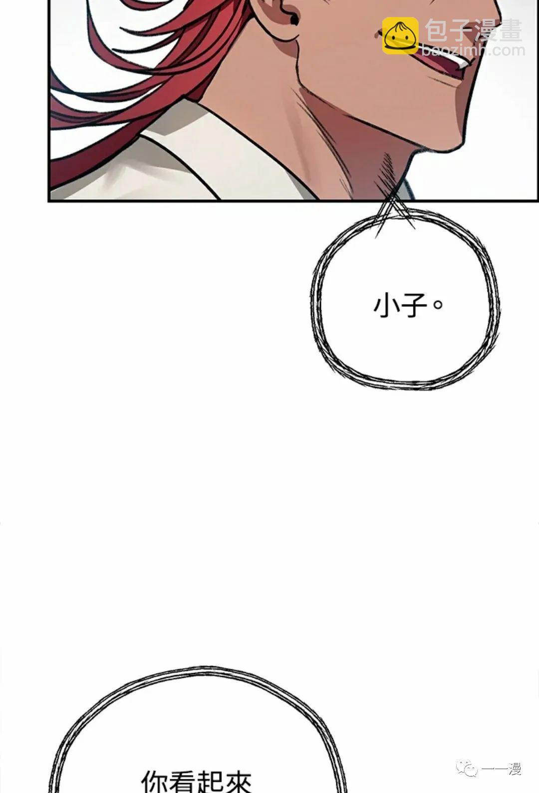 SSS級自殺獵人 - 第8話(2/2) - 7