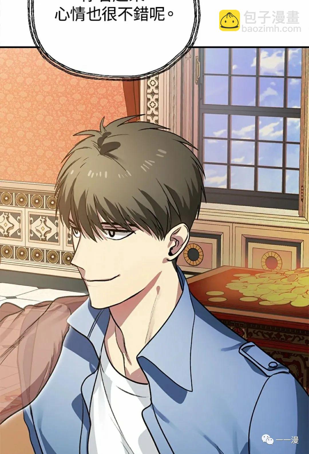 SSS級自殺獵人 - 第8話(2/2) - 8