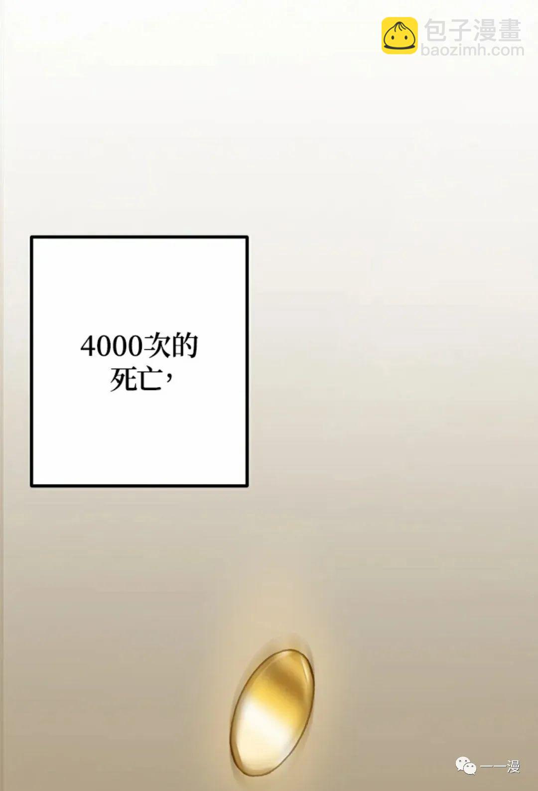 SSS級自殺獵人 - 第8話(2/2) - 3