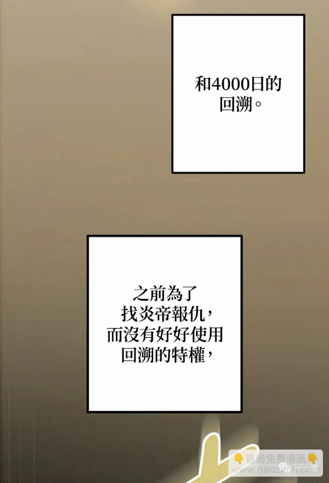 SSS級自殺獵人 - 第8話(2/2) - 4