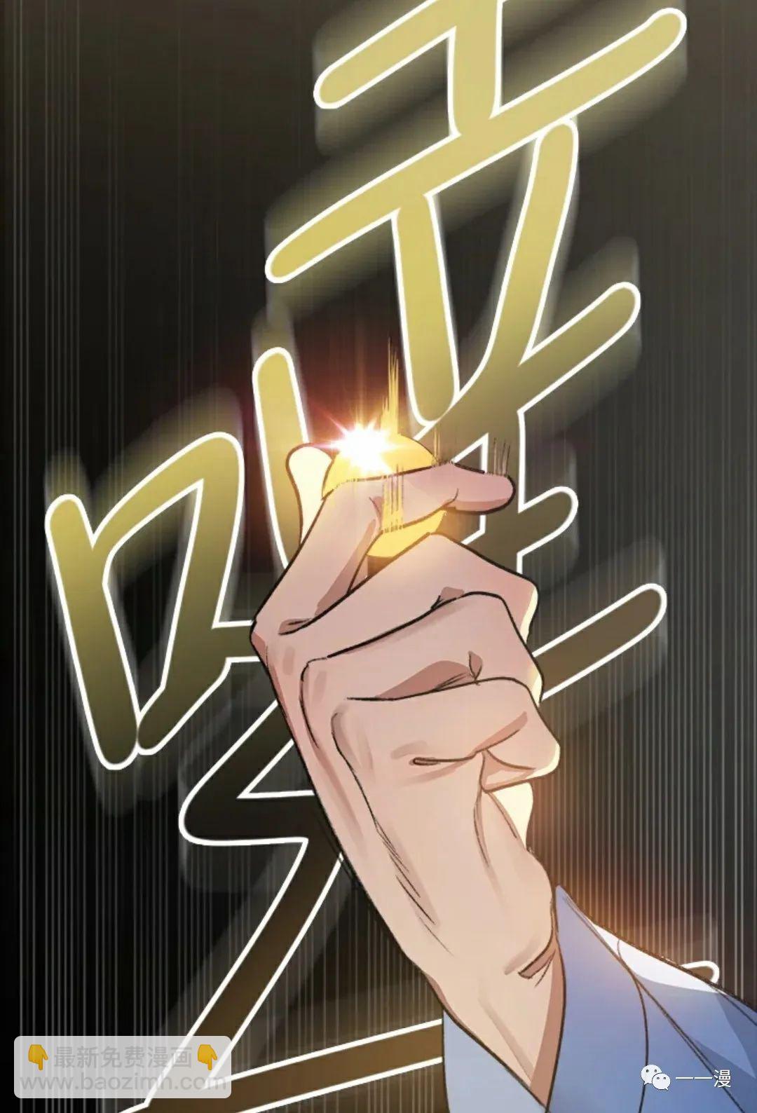 SSS級自殺獵人 - 第8話(2/2) - 5