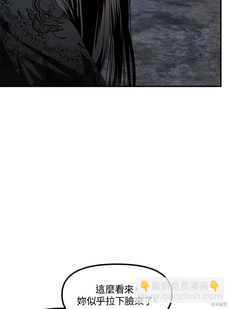 SSS級自殺獵人 - 第72話(1/3) - 2