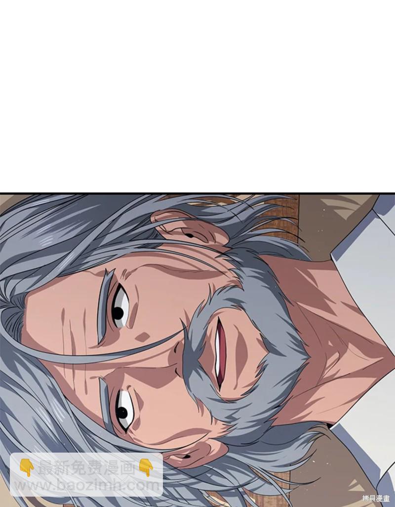 SSS級自殺獵人 - 第72話(1/3) - 5