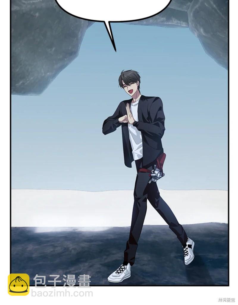 SSS級自殺獵人 - 第72話(1/3) - 1