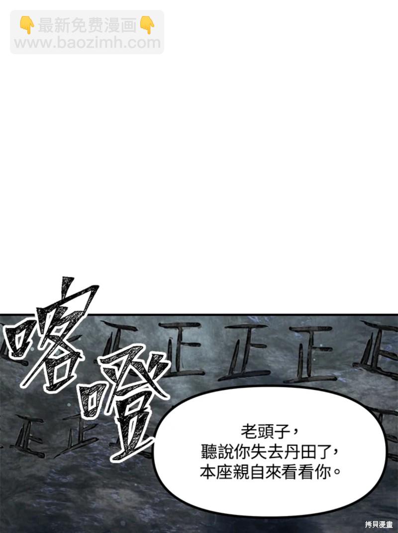 SSS級自殺獵人 - 第72話(1/3) - 4