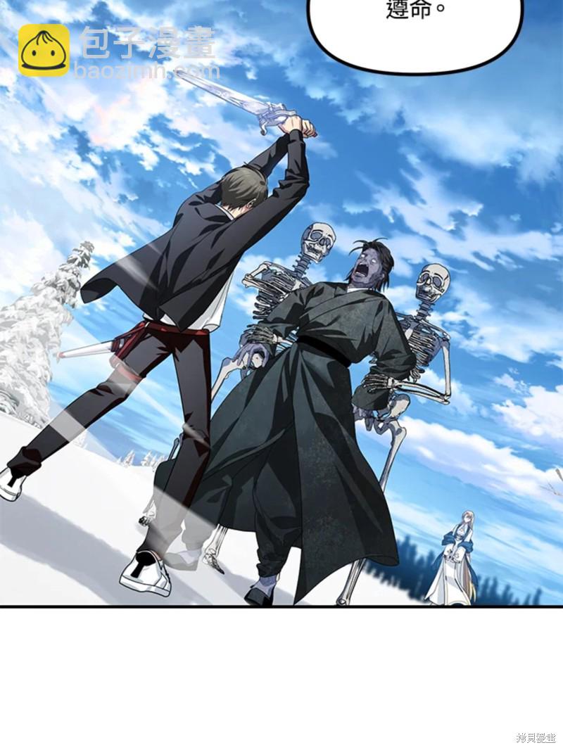 SSS級自殺獵人 - 第72話(1/3) - 2