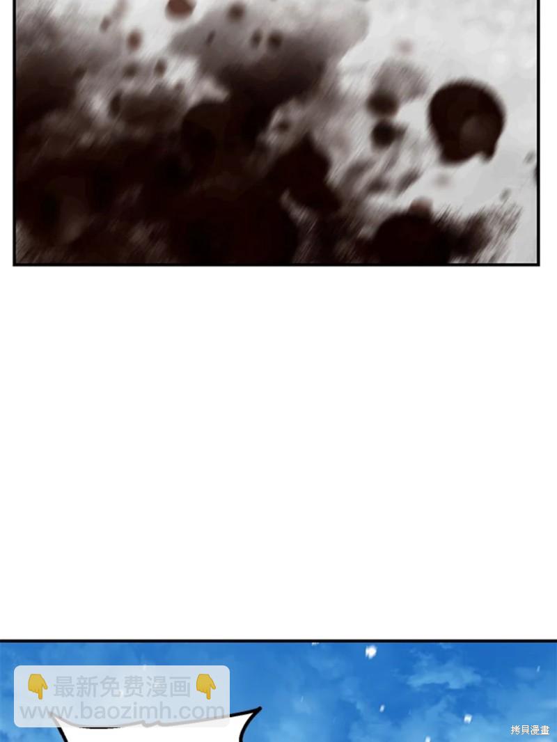 SSS級自殺獵人 - 第72話(2/3) - 6