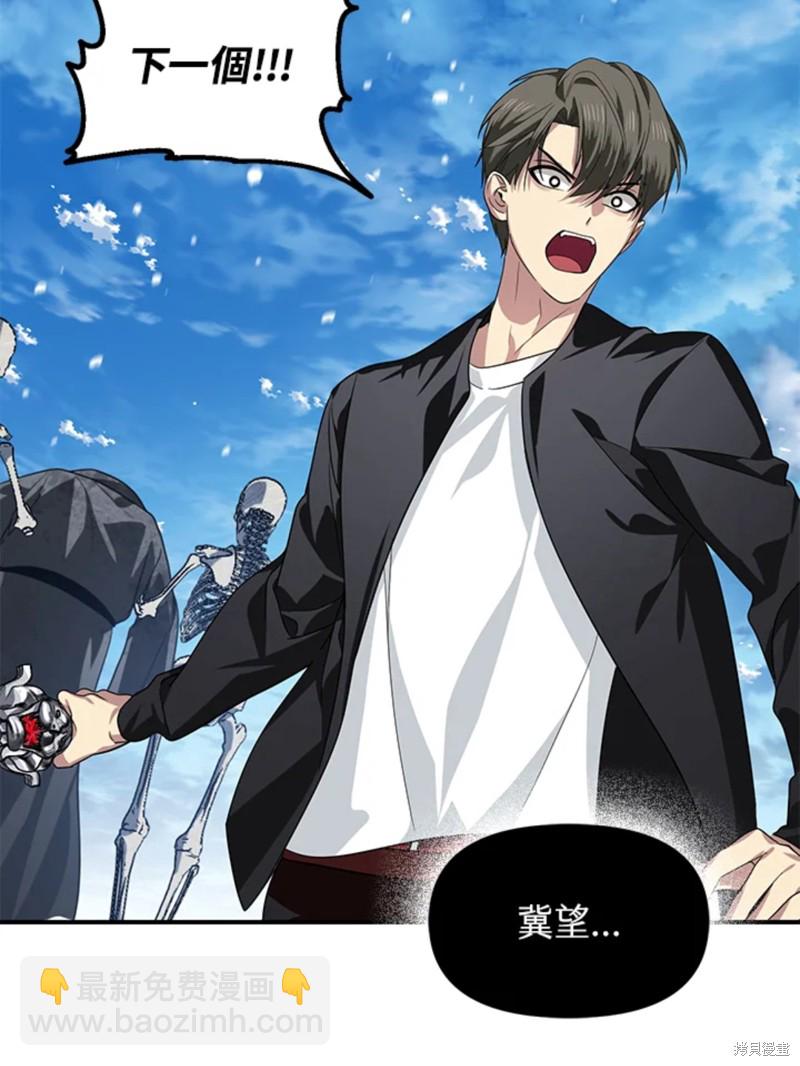 SSS級自殺獵人 - 第72話(2/3) - 7