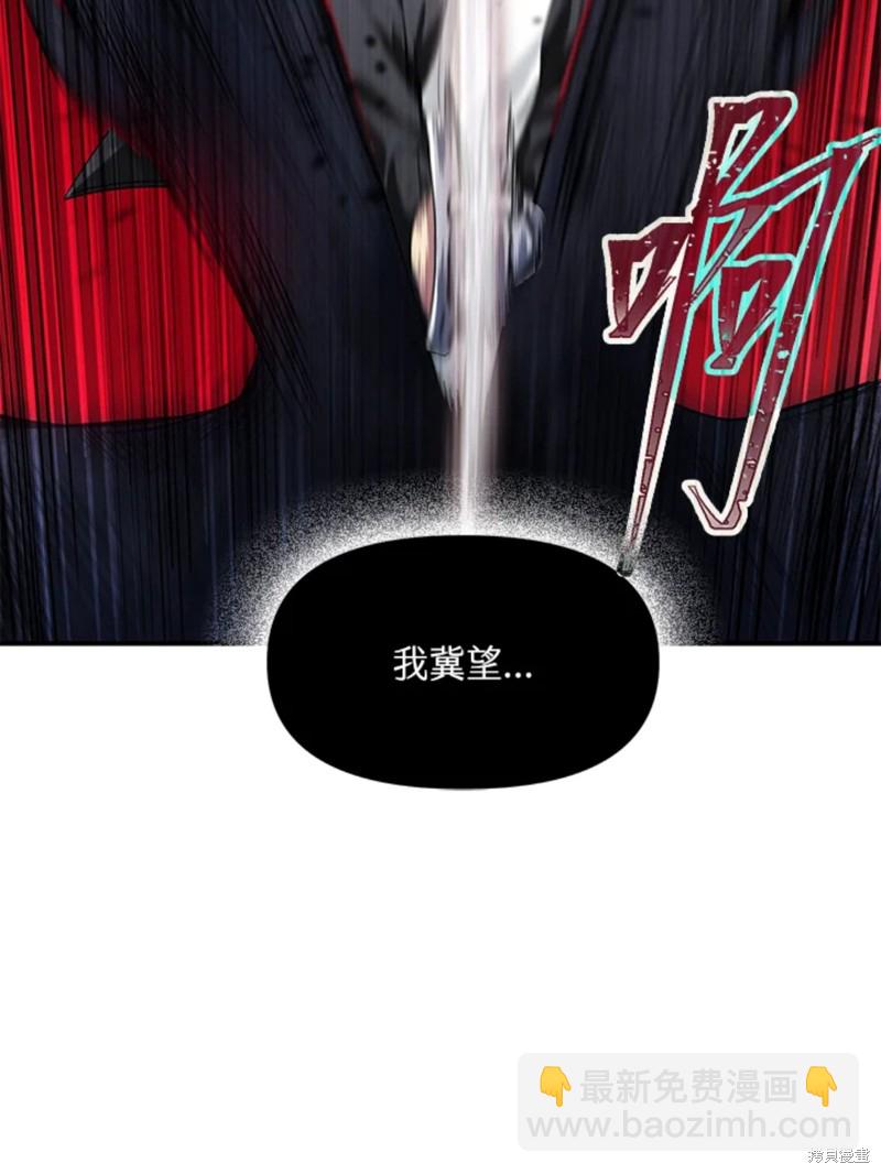 SSS級自殺獵人 - 第72話(2/3) - 1