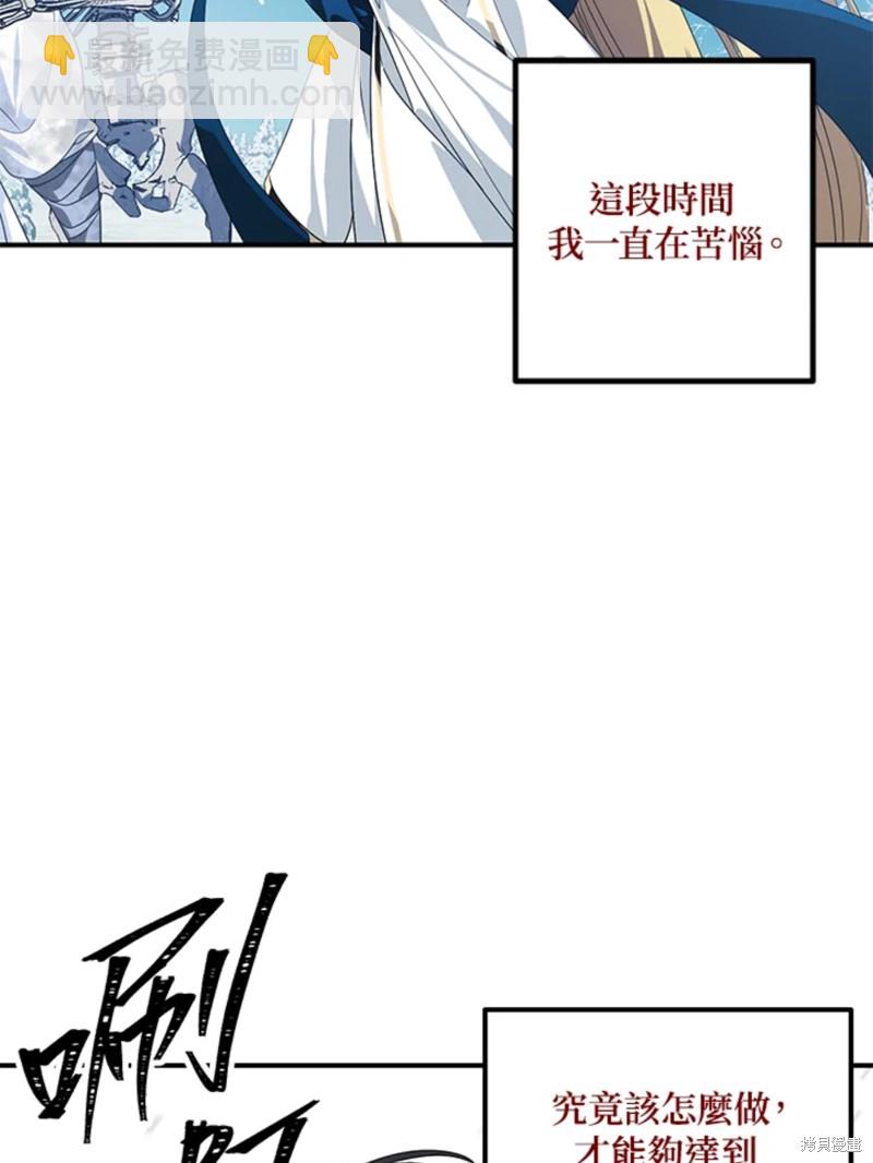 SSS級自殺獵人 - 第72話(2/3) - 3