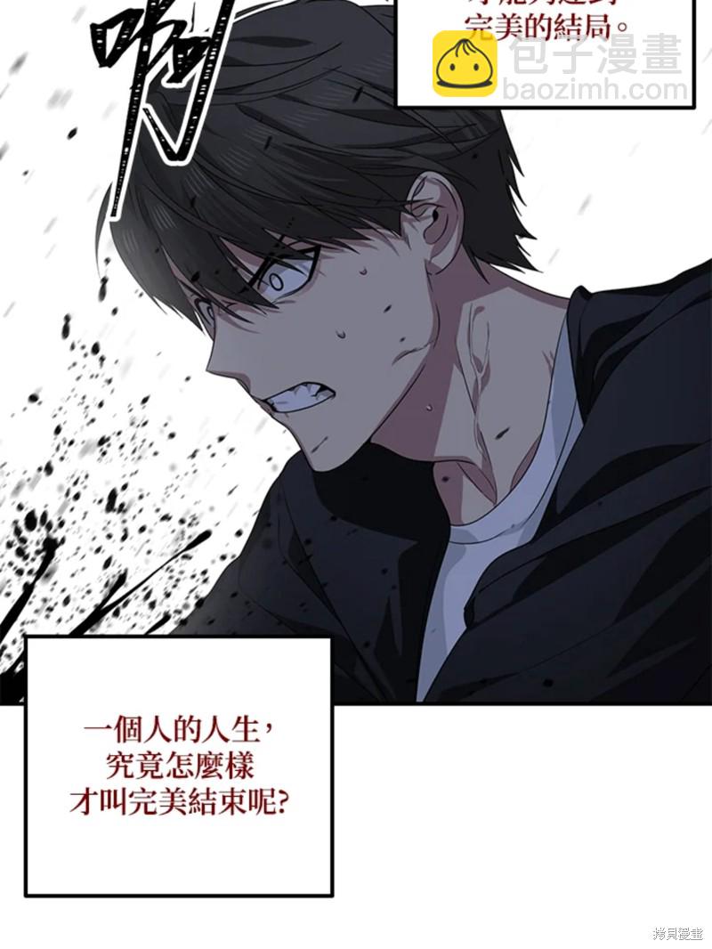 SSS級自殺獵人 - 第72話(2/3) - 4