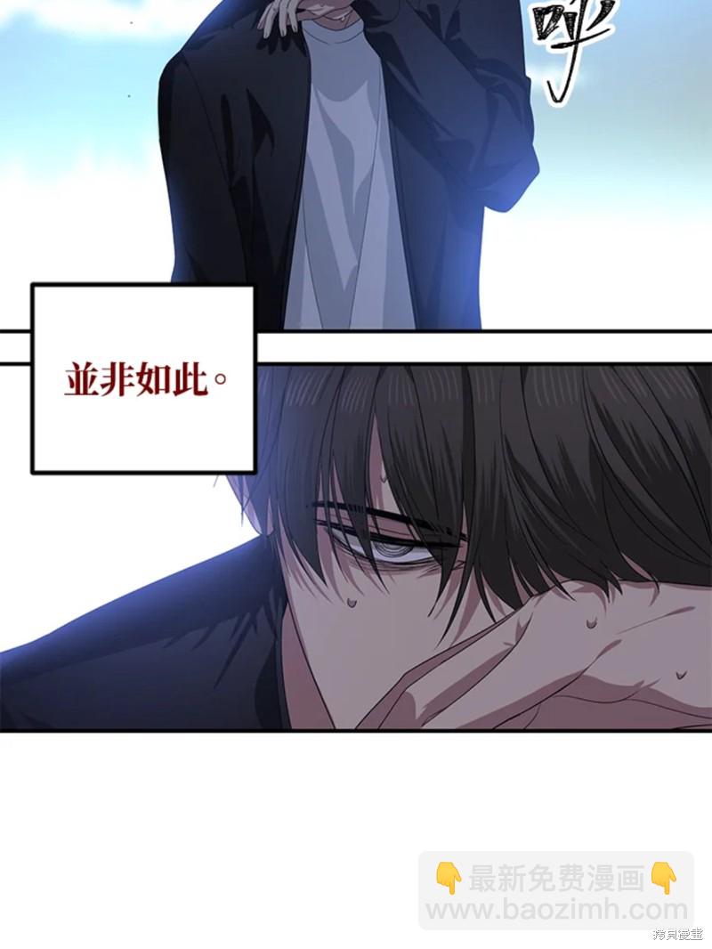 SSS級自殺獵人 - 第72話(2/3) - 6