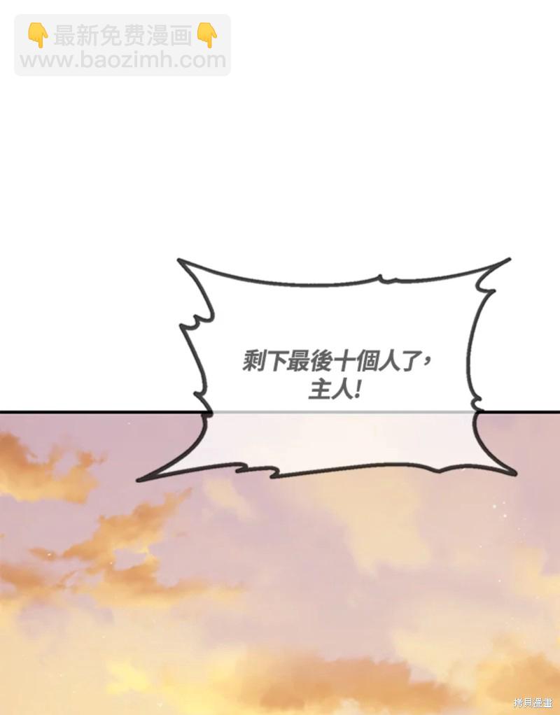 SSS級自殺獵人 - 第72話(2/3) - 1