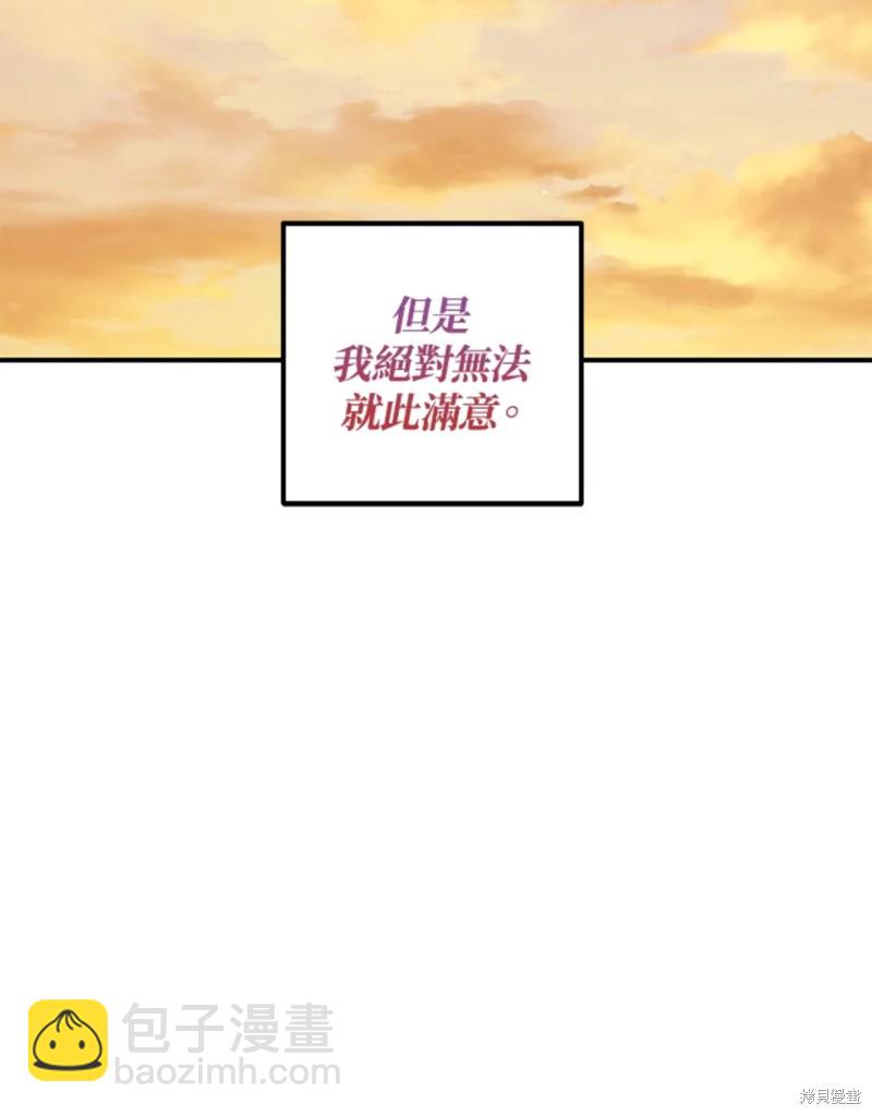 SSS級自殺獵人 - 第72話(2/3) - 2