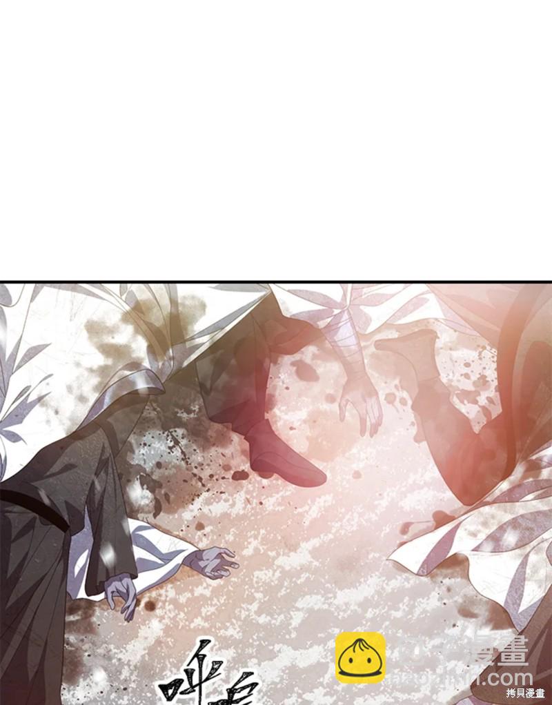 SSS級自殺獵人 - 第72話(2/3) - 3