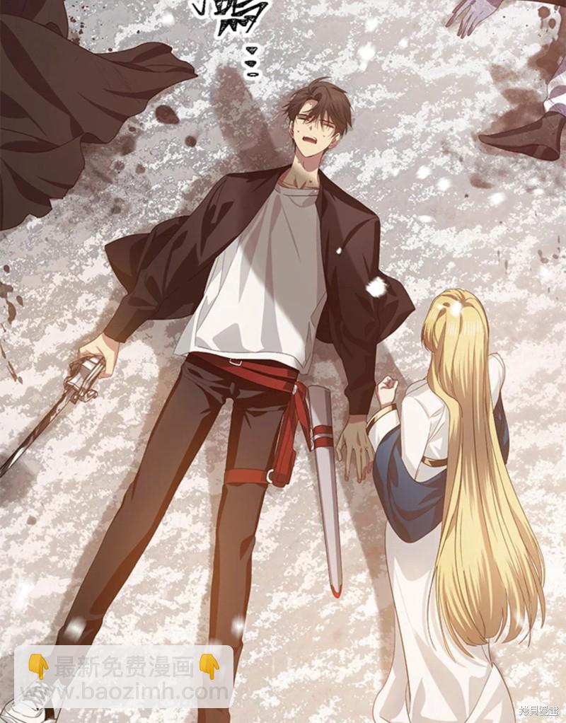 SSS級自殺獵人 - 第72話(2/3) - 4