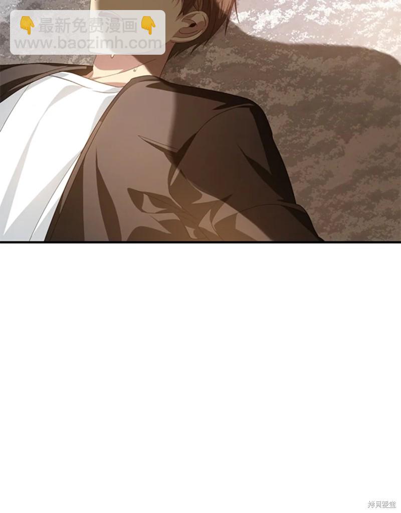 SSS級自殺獵人 - 第72話(2/3) - 8