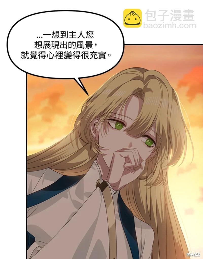 SSS級自殺獵人 - 第72話(2/3) - 1