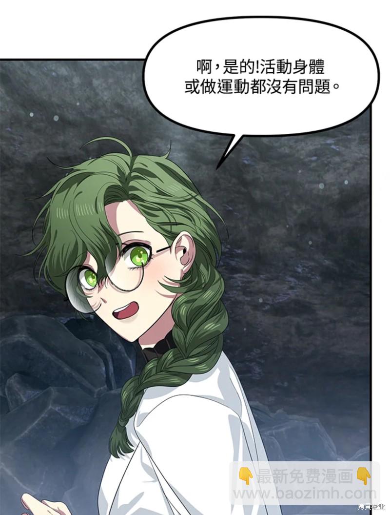 SSS級自殺獵人 - 第72話(2/3) - 5