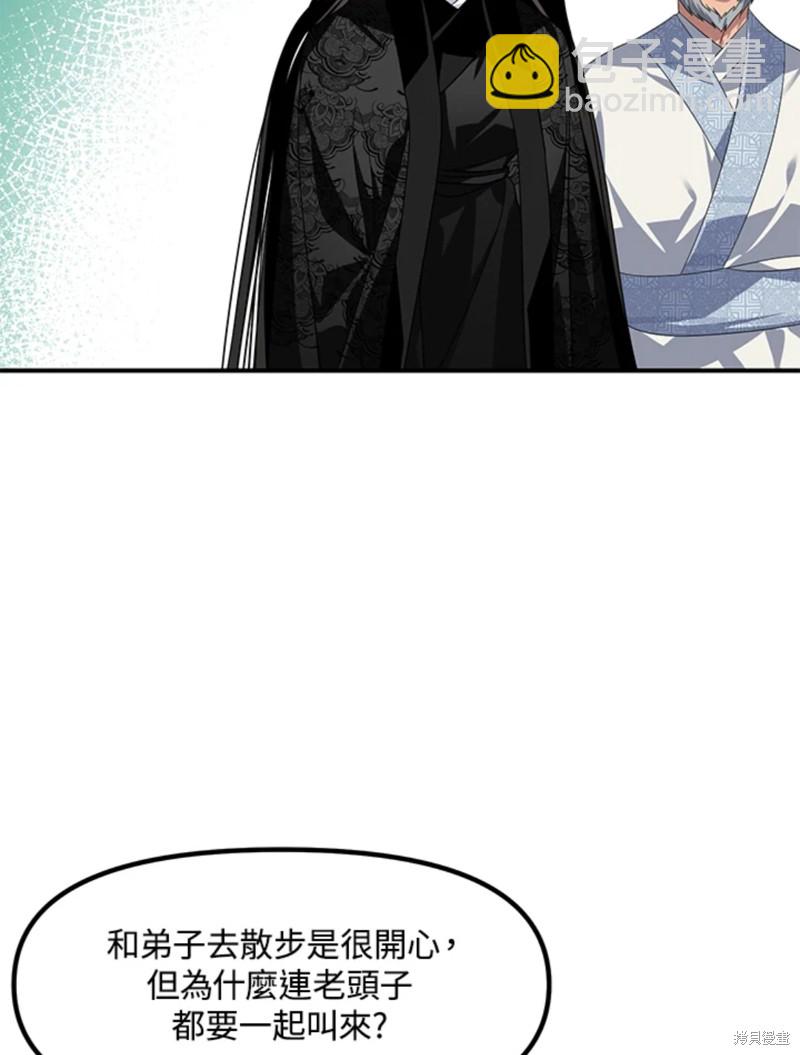 SSS級自殺獵人 - 第72話(2/3) - 7