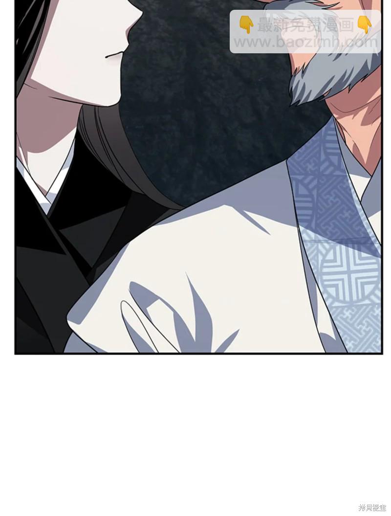 SSS級自殺獵人 - 第72話(2/3) - 2