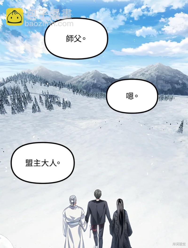 SSS級自殺獵人 - 第72話(2/3) - 5