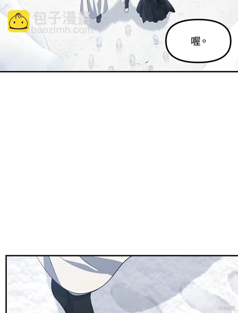 SSS級自殺獵人 - 第72話(2/3) - 6