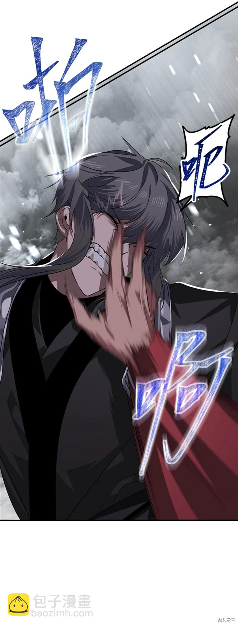 SSS級自殺獵人 - 第74話 - 3